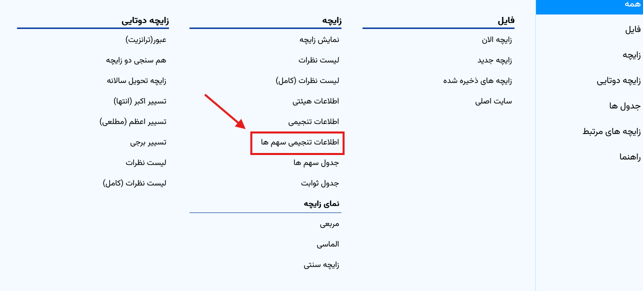 تصویر8-13 145242.png